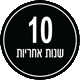 אחריות שארפ 9+1