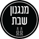 מנגנון שבת