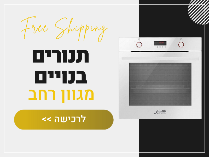 תנורים בנויים